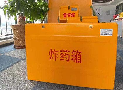 屏边如何正确选择炸药箱？