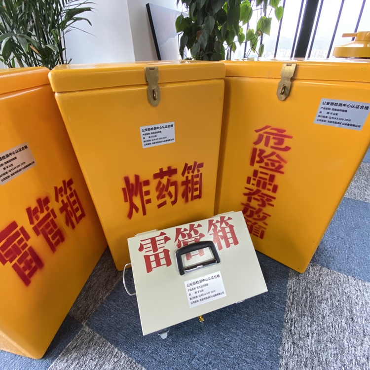 屏边火工品存放箱 手提式雷管炸药箱的材质特性与标准规格解析