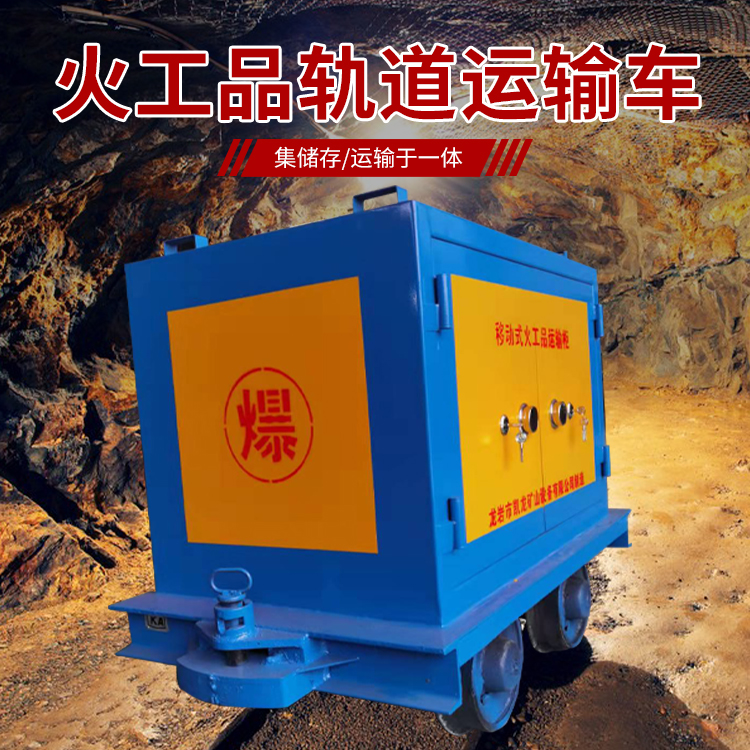 屏边凯龙KL-600YD移动式火工品运输车的标准规格型号和尺寸说明